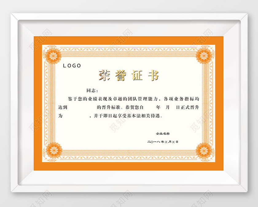 證書(shū)